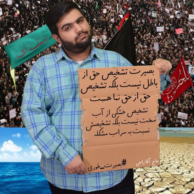 بصیرت