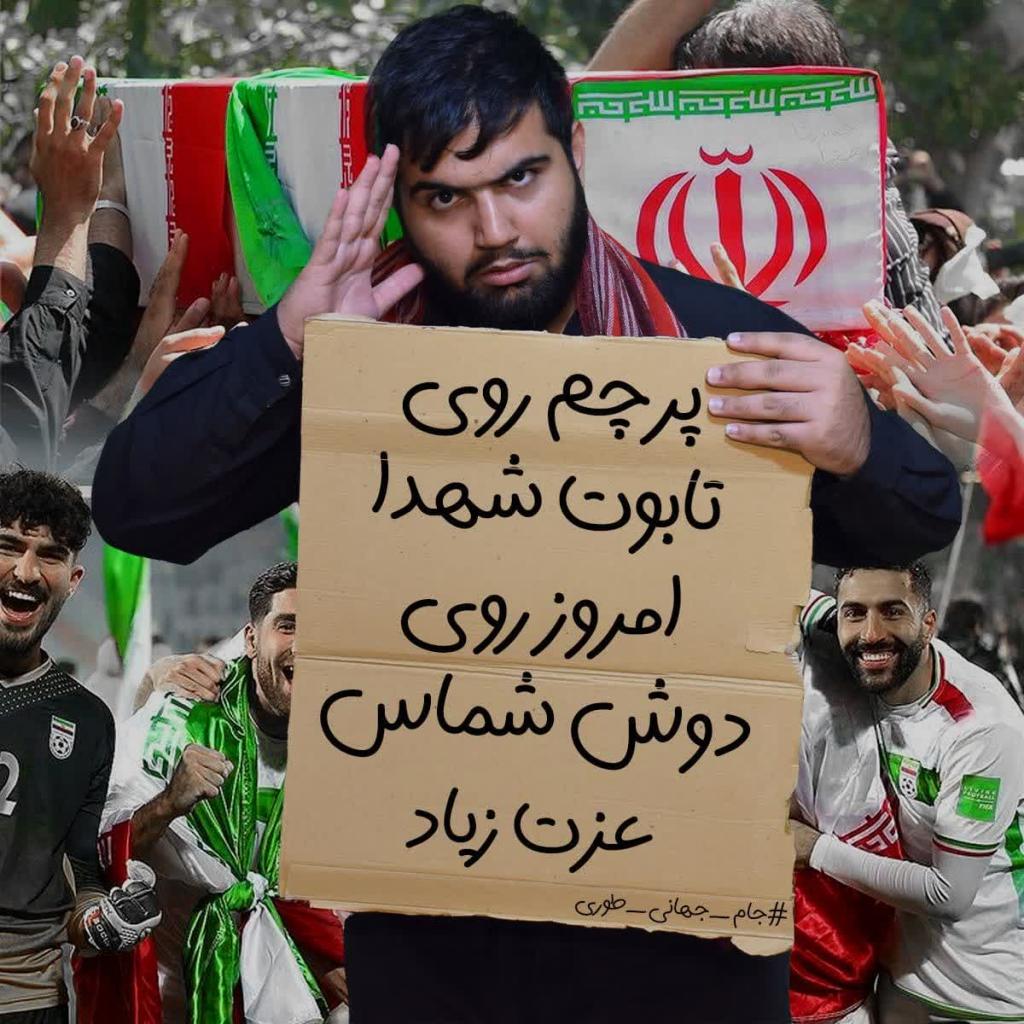 رچم روی تابوت شهدا امروز روی دوش شماس عزت زیاد✋ ?شخصیت های تو عکس: کریم