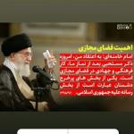 به اعتقاد من امروزه ذکر مستحبی بعد از نماز، کار فرهنگی و جهادی در فضای مجازی است