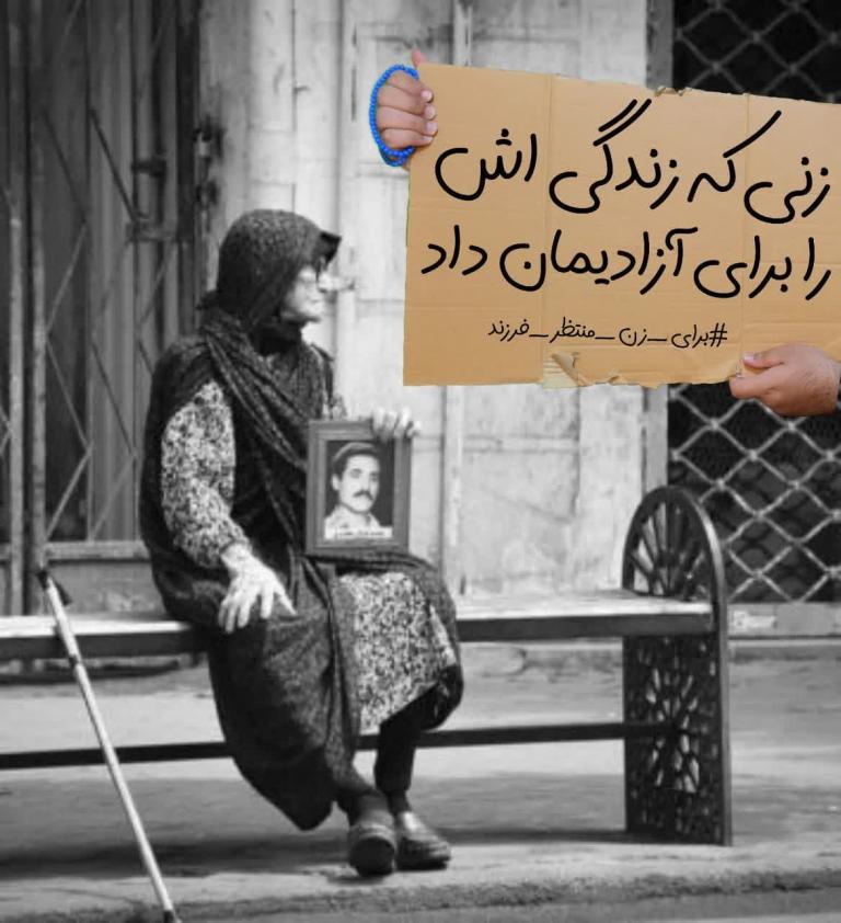 زنی که زندگی اش را برای آزادیمان داد